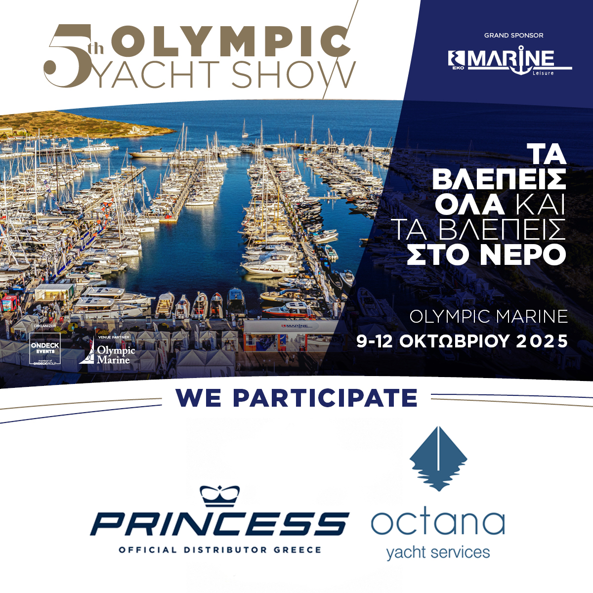 5th Olympic Yacht Show αφίσα